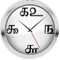 Tamil Numerals Clock