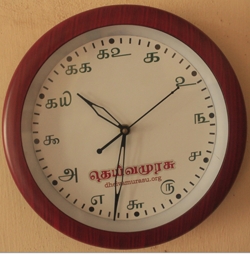 Wall Clock Tamizh Numerals